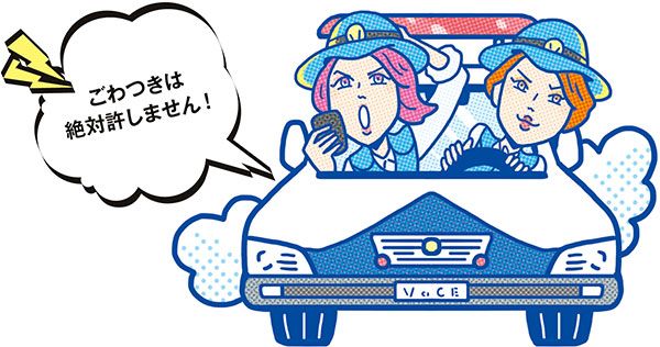穴沢玲子さん 猪越理恵さん「ごわつきは絶対許しません！」