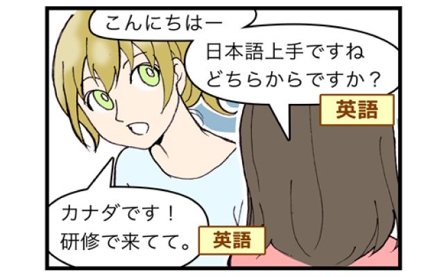 女ひとりカナダ暮らし4コマ漫画[#3]