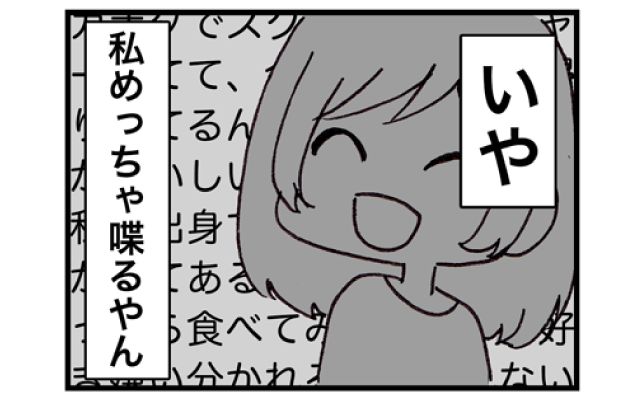 女ひとりカナダ暮らし4コマ漫画[#3]