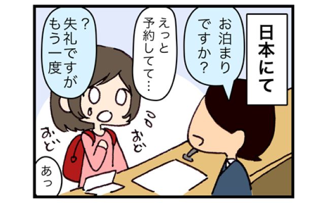 女ひとりカナダ暮らし4コマ漫画[#3]