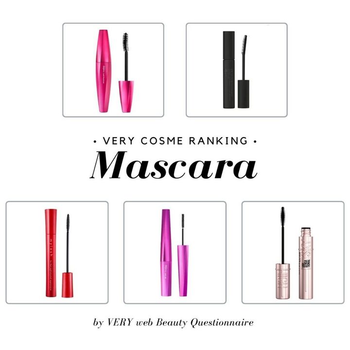 VERY読者の愛用マスカラBEST5