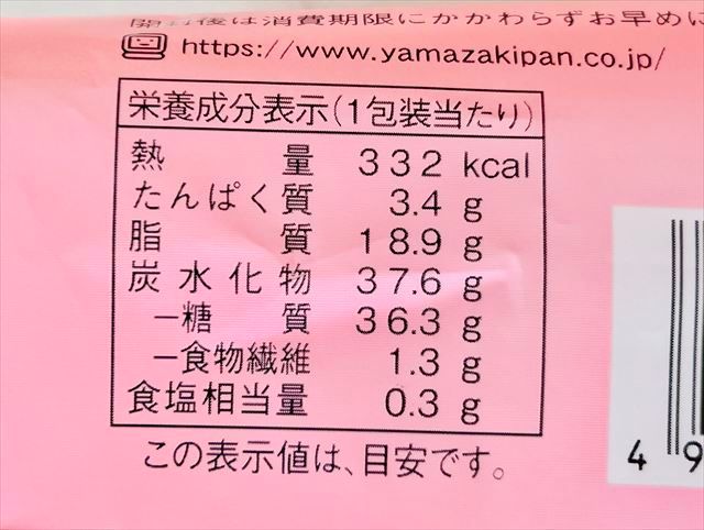 ごろっとした1/2個分桃のタルト 栄養成分表示