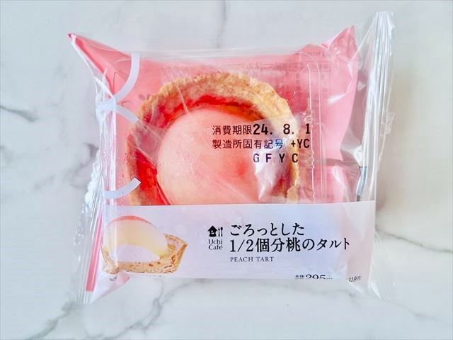 ごろっとした1/2個分桃のタルト パッケージ