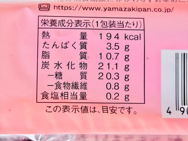 ごろごろとした桃のオムレット 栄養成分表示