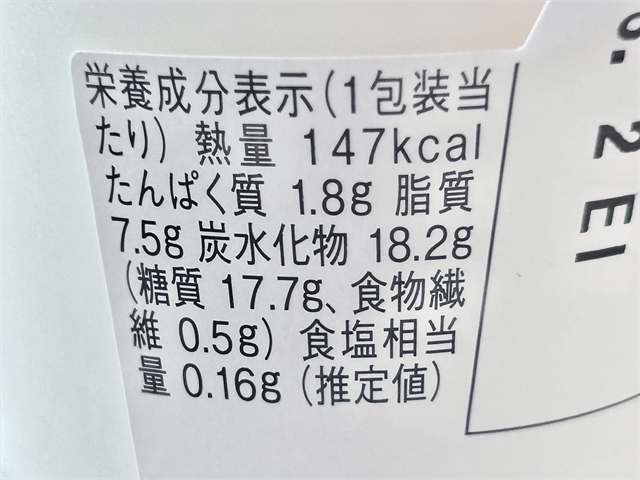 とろける桃杏仁 栄養成分表示