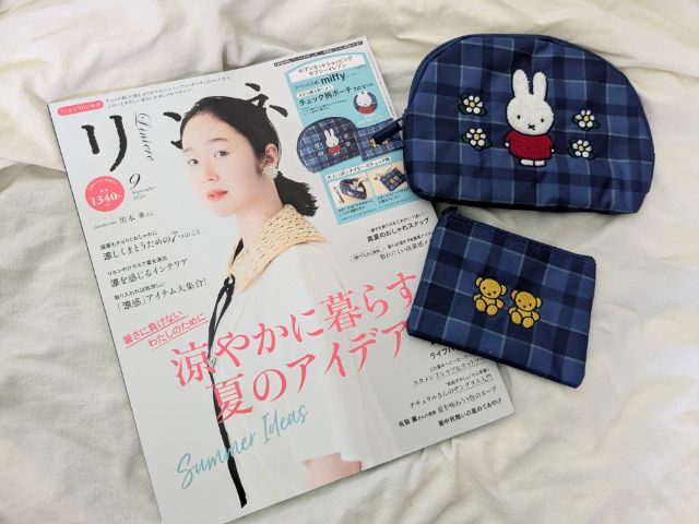 9月号増刊表紙と付録