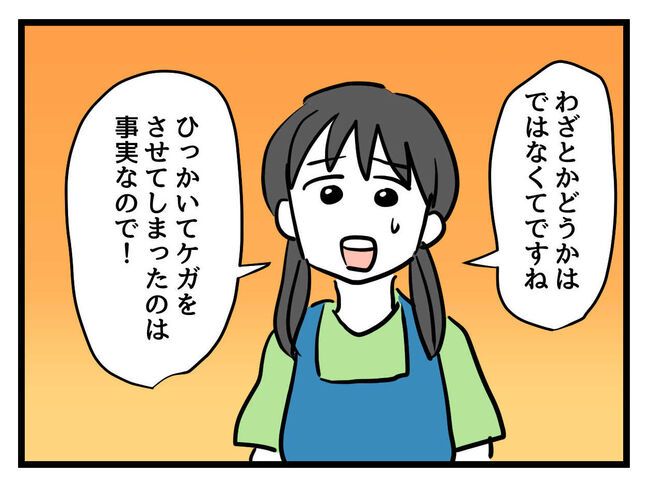 うちの子最強11-16