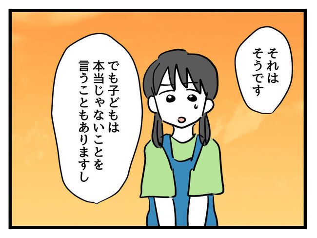 うちの子最強11-9