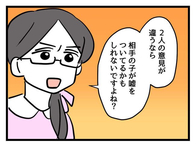 うちの子最強11-12