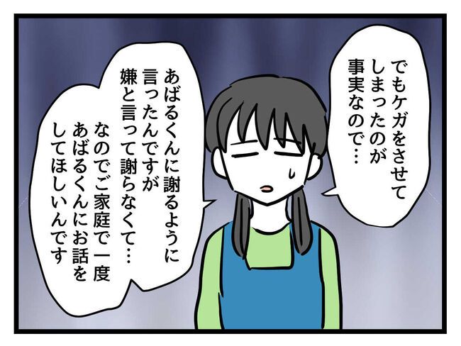 うちの子最強11-14