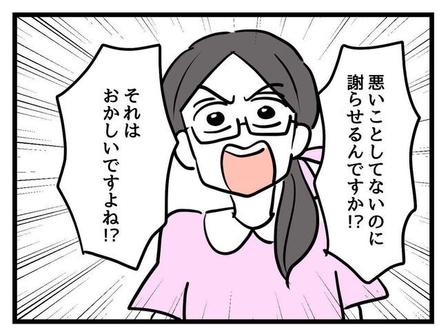 うちの子最強11-15