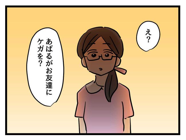 うちの子最強11-2