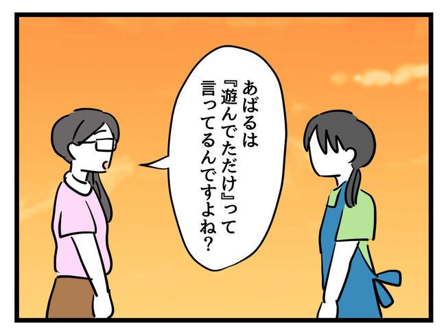 うちの子最強11-6