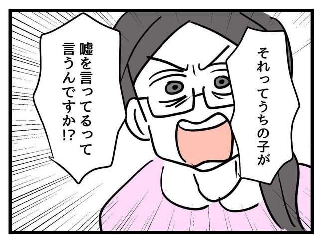 うちの子最強11-10