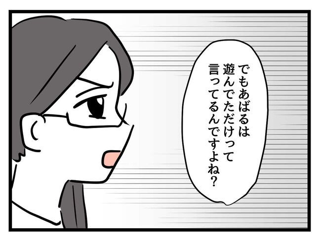 うちの子最強11-8