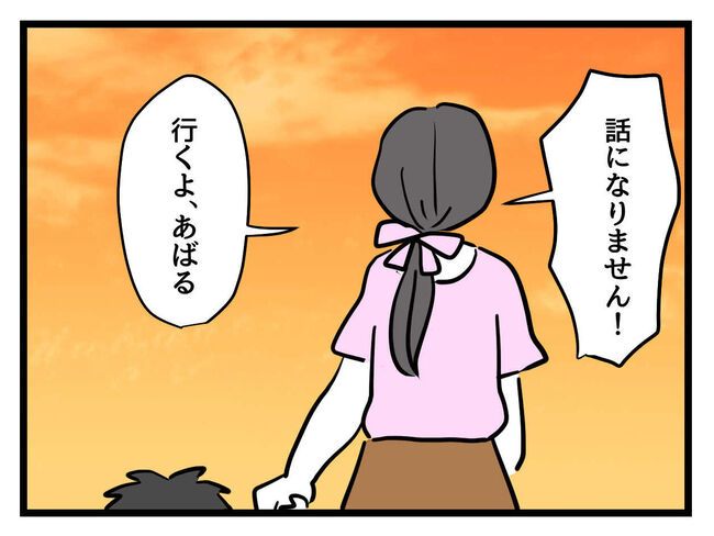 うちの子最強11-17