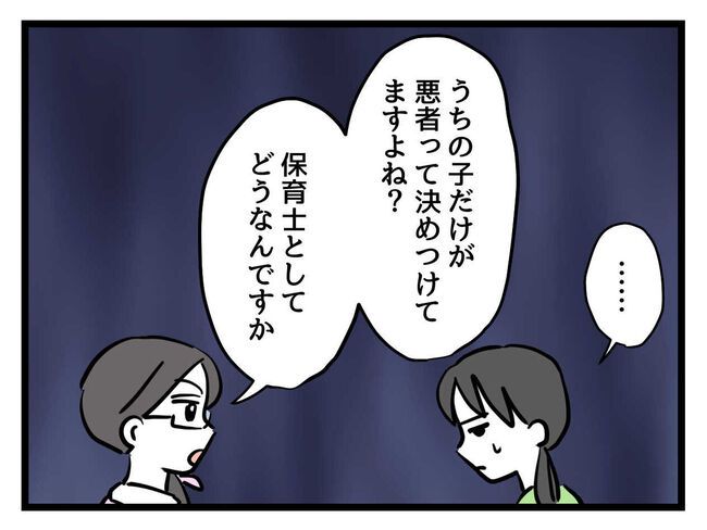 うちの子最強11-13