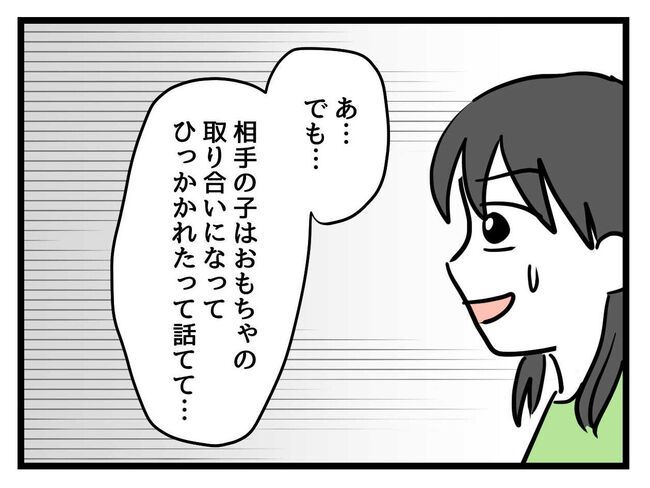 うちの子最強11-7