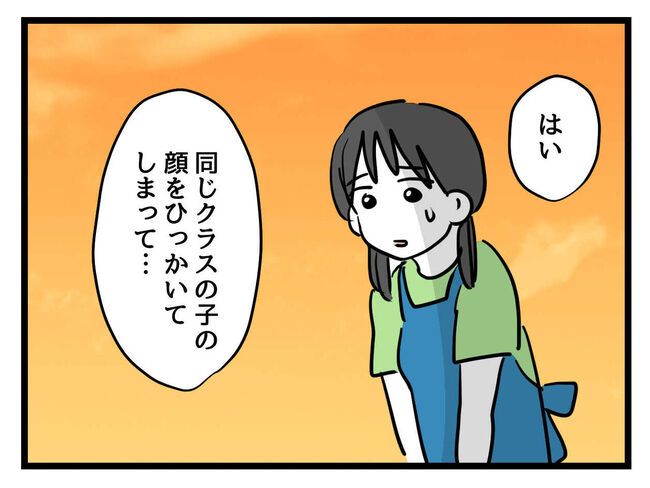 うちの子最強11-3