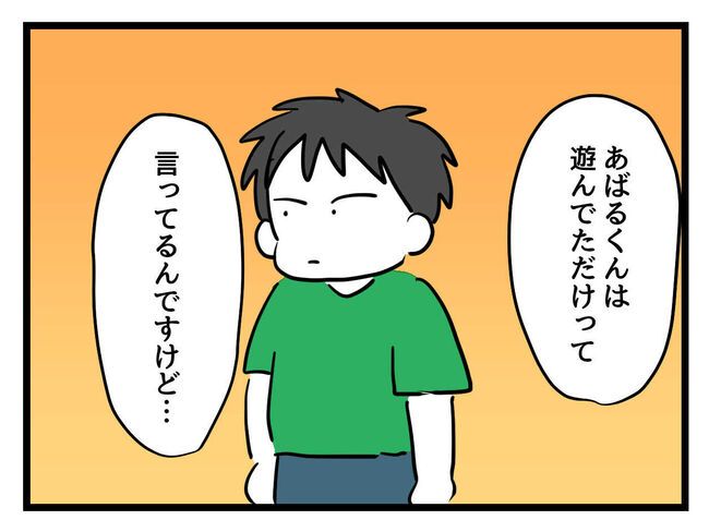 うちの子最強11-4