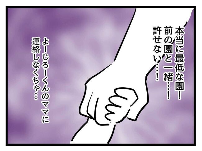 うちの子最強11-18