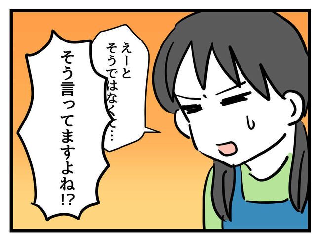 うちの子最強11-11