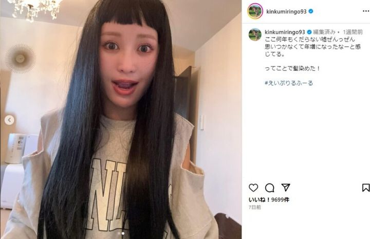 金田久美子、“イメチェン”ヘアを披露！ファンからコメント続々