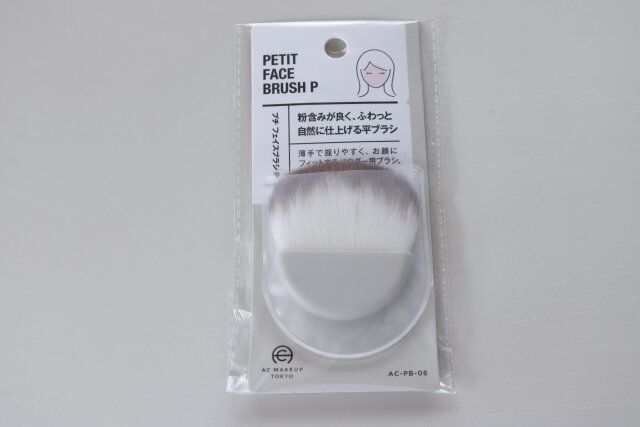 セリア AC プチ フェイスブラシ P パッケージ