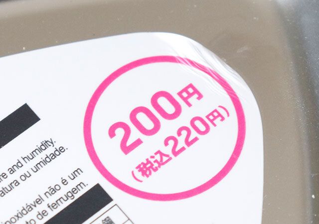 ダイソー ステンレス仕切りカレー丸皿 値札