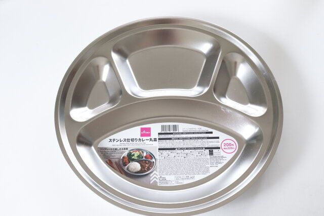 ダイソー ステンレス仕切りカレー丸皿