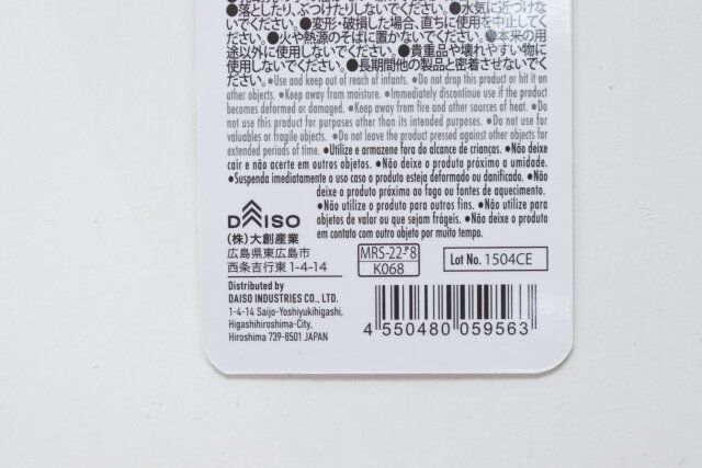 ダイソーのウォールインテリア（物置型）のJAN