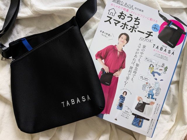 おうちスマホポーチBOOK