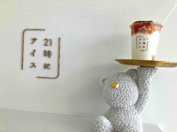 期間限定アイス