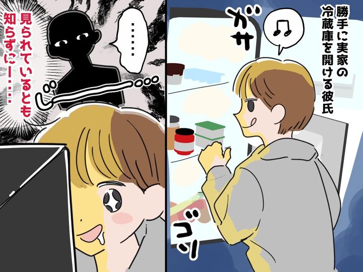 画像: 私の実家で【冷蔵庫をこっそり物色する彼】「バレないだろ」→ 思わぬ形で暴露され、私「情けない」