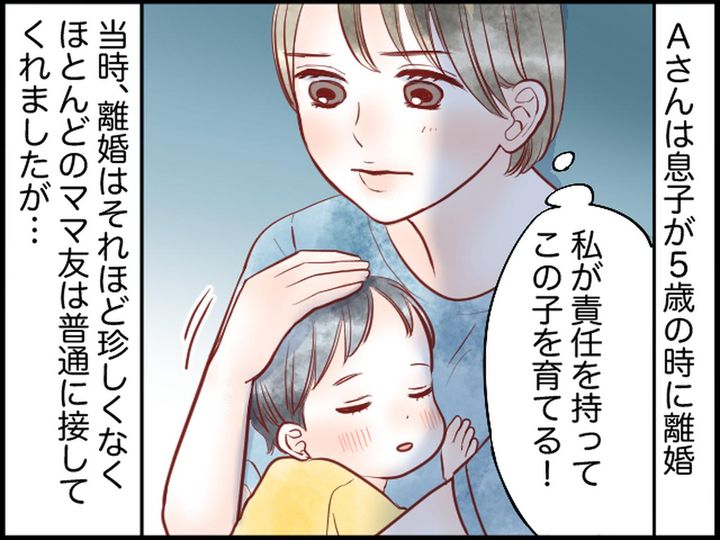 画像1: 「父親がいないとちゃんと育たないわよ！」それから数年後……
