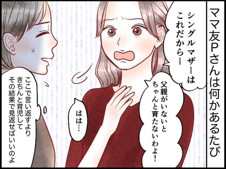 画像2: 「父親がいないとちゃんと育たないわよ！」それから数年後……