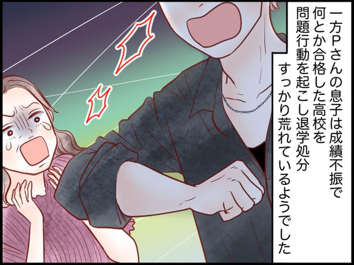 画像4: 「父親がいないとちゃんと育たないわよ！」それから数年後……