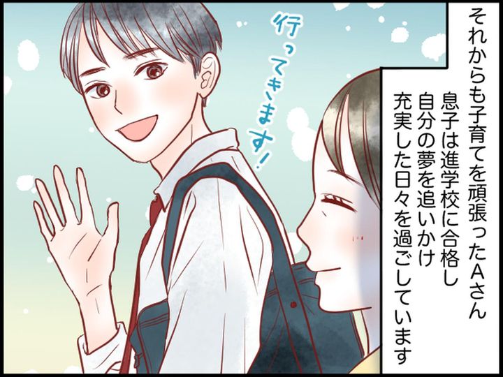 画像3: 「父親がいないとちゃんと育たないわよ！」それから数年後……