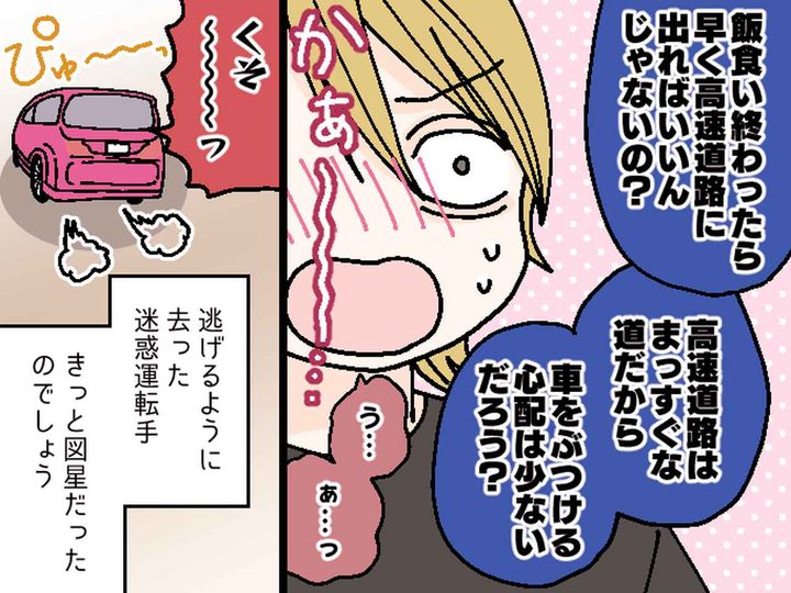 画像4: 大混雑のパーキングエリア