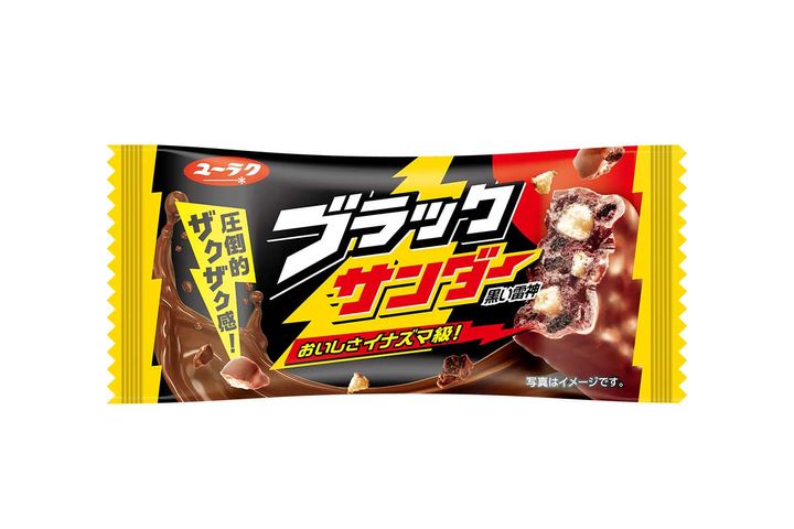 ブラックサンダー