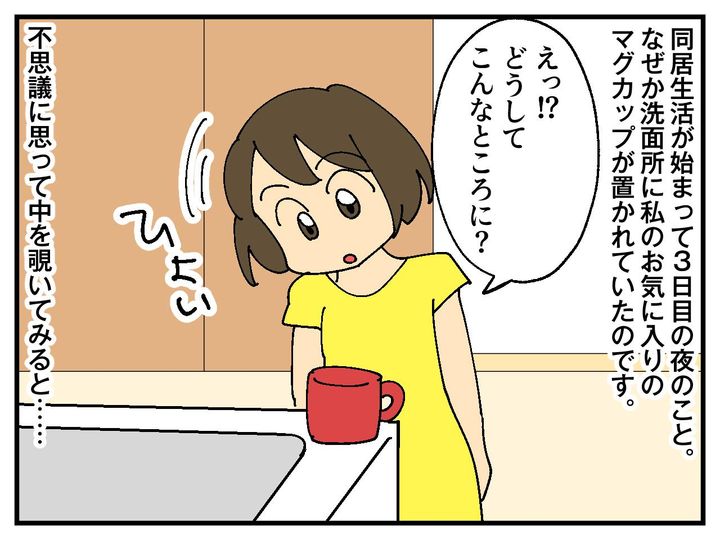 画像2: 期間限定の同居