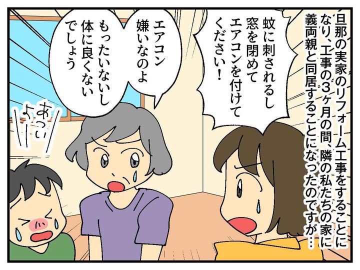画像1: 期間限定の同居