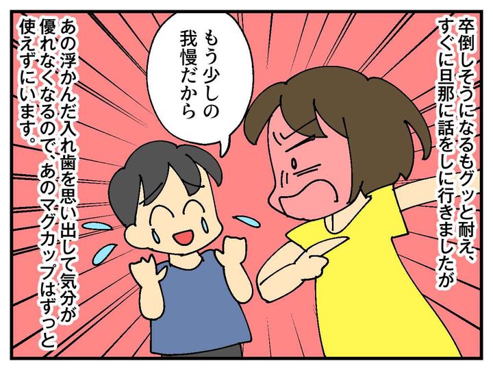 画像4: 期間限定の同居