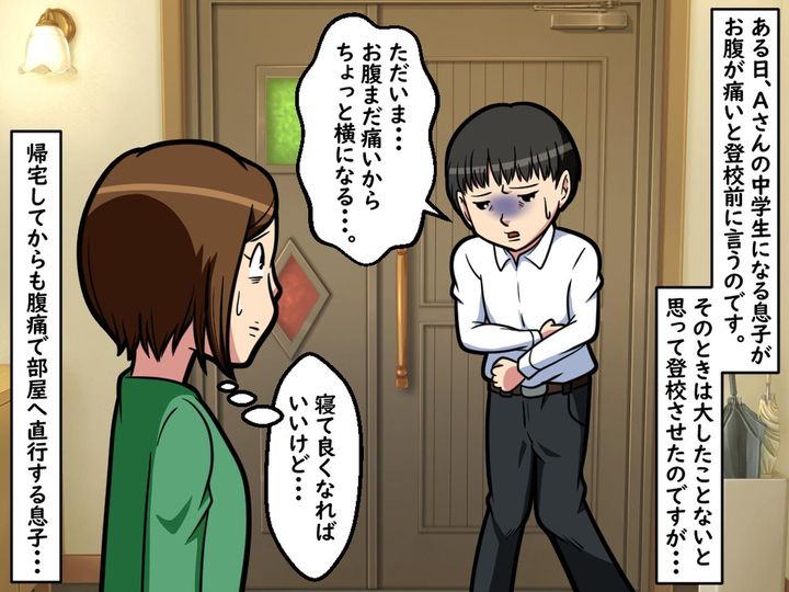 画像1: 朝から息子が腹痛を訴えていたのですが……