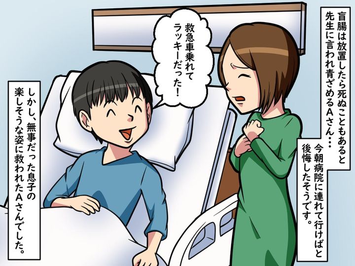 画像4: 朝から息子が腹痛を訴えていたのですが……