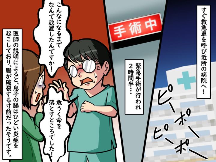 画像3: 朝から息子が腹痛を訴えていたのですが……