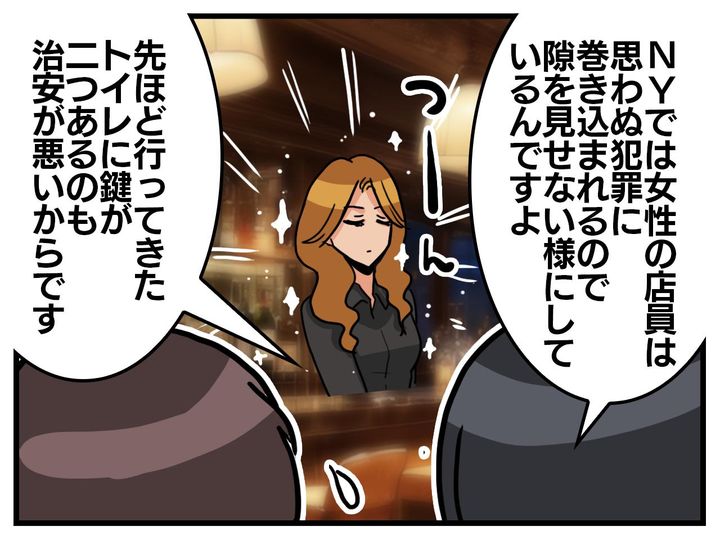 画像3: 愛想ゼロの女性バーテンダー