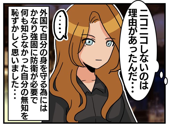 画像4: 愛想ゼロの女性バーテンダー