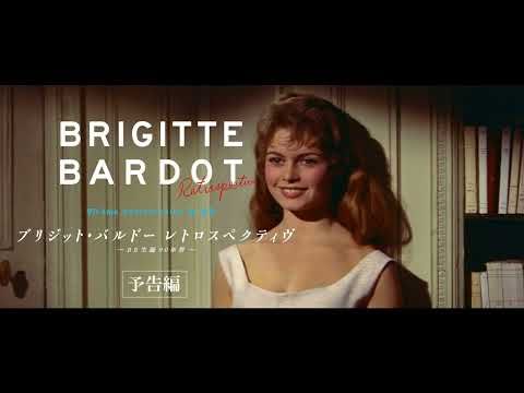 かわいくてセクシー、いまも輝き続ける伝説的スターの傑作再び！