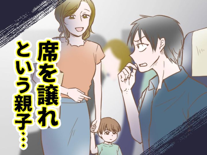 画像: 「グリーン車の席を譲って！」「ムリです」子連れママからの【厚かましい要求】→ さらに別の客が！？